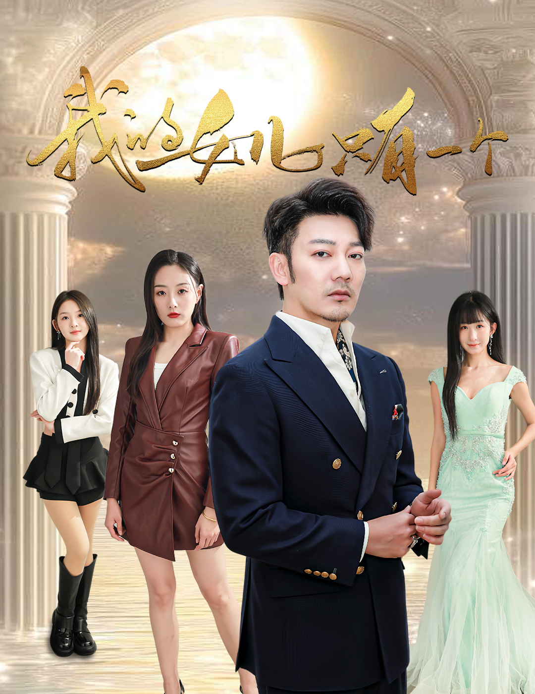 羞羞视频《我的女儿只有一个》免费在线观看