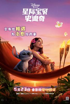 羞羞漫画《星际宝贝史迪奇 Lilo & Stitch》免费在线观看