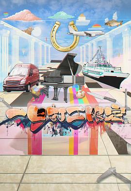 羞羞漫画《一日打工限定》免费在线观看