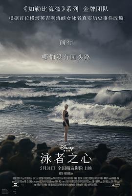羞羞视频《泳者之心 Young Woman and the Sea》免费在线观看