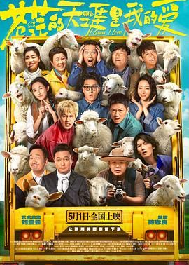 羞羞视频《苍茫的天涯是我的爱》免费在线观看