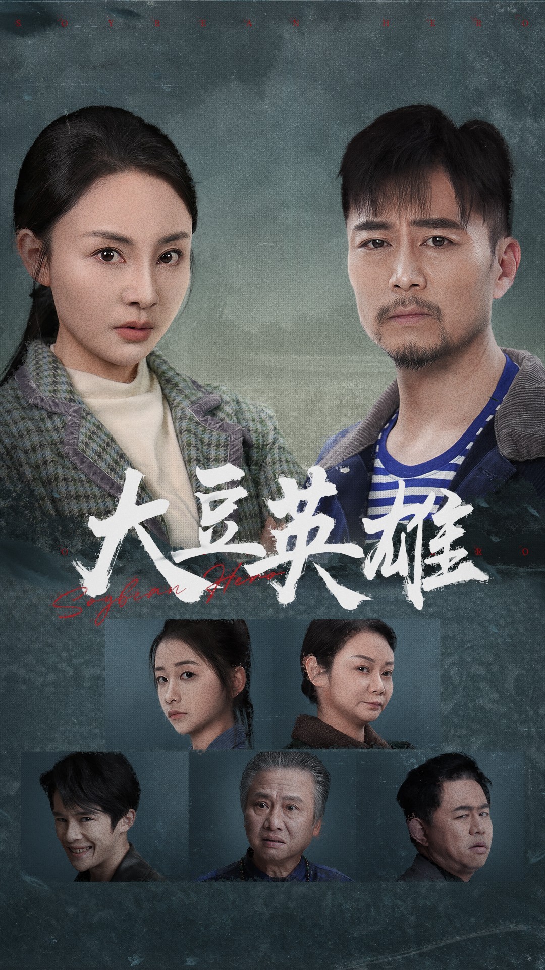 羞羞漫画《大豆英雄》免费在线观看