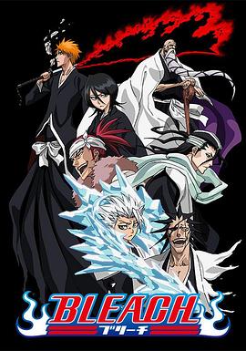 羞羞视频《死神Bleach》免费在线观看