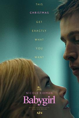 羞羞视频《小心肝儿 Babygirl》免费在线观看