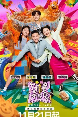 羞羞漫画《团建不能停》免费在线观看