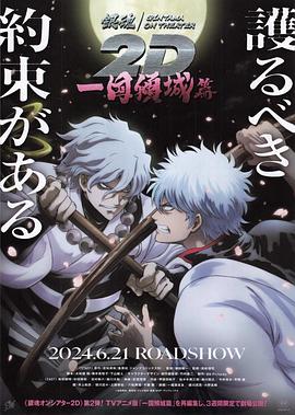 羞羞漫画《银魂 一国倾城篇》免费在线观看