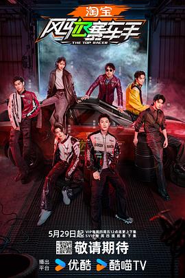 老三导航《风驰赛车手》免费在线观看