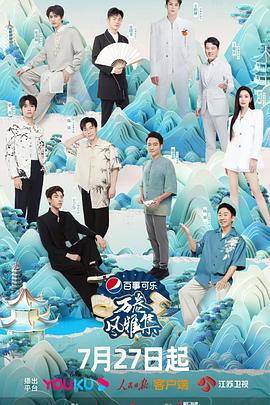 羞羞视频《万卷风雅集》免费在线观看