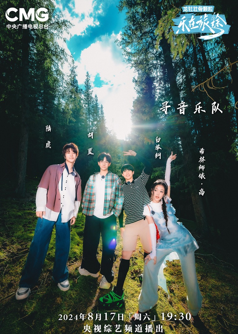 羞羞漫画《乐在旅途第二季》免费在线观看