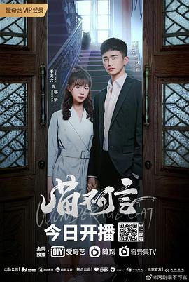 老三导航《喵不可言》免费在线观看