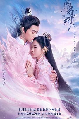 羞羞漫画《闻香榭》免费在线观看