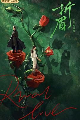 羞羞视频《折眉》免费在线观看