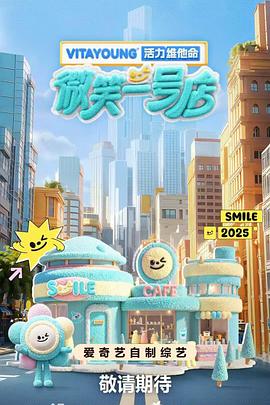 羞羞漫画《微笑一号店》免费在线观看