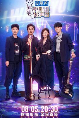 羞羞漫画《中国好声音2022》免费在线观看