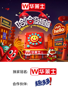 羞羞视频《哈哈没烦恼》免费在线观看