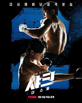 羞羞漫画《鲨鱼：风暴[电影解说]》免费在线观看