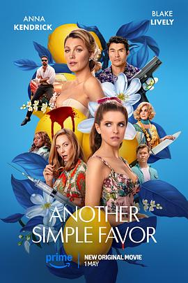 羞羞视频《再帮个小忙 Another Simple Favor》免费在线观看