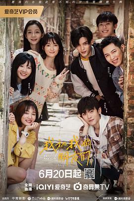 老三导航《我和我的朋友们》免费在线观看