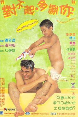 羞羞视频《对不起，多谢你国语》免费在线观看