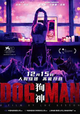 老三导航《狗神 DogMan》免费在线观看