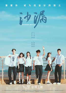 老三导航《沙漏[电影解说]》免费在线观看