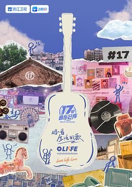 羞羞漫画《17号音乐仓库 第三季》免费在线观看