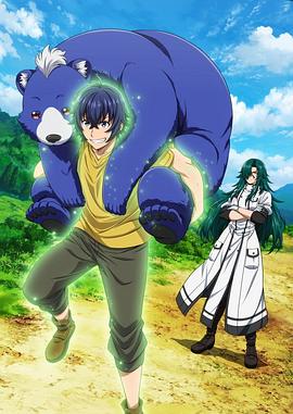 老三导航《治愈魔法的错误使用方法》免费在线观看