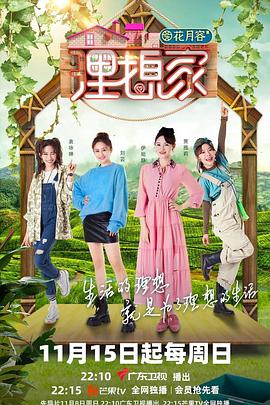 老三导航《理想家》免费在线观看