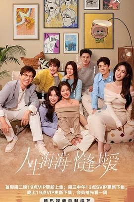 老三导航《半熟恋人 第四季》免费在线观看