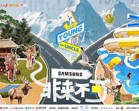 羞羞视频《非来不可》免费在线观看