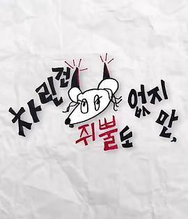 羞羞漫画《虽然没准备什么菜第三季》免费在线观看