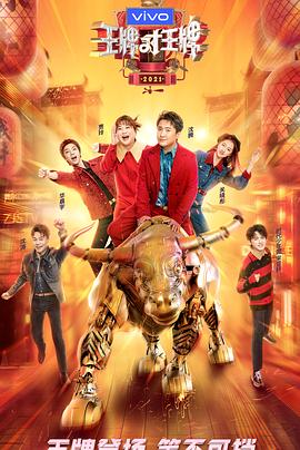 羞羞漫画《王牌对王牌 第六季》免费在线观看