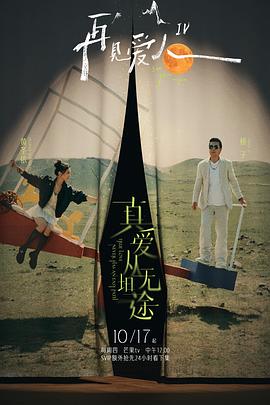 羞羞漫画《再见爱人第四季》免费在线观看