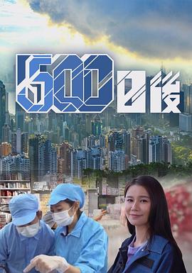 老三导航《500日后》免费在线观看