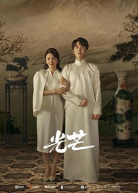 老三导航《光芒》免费在线观看