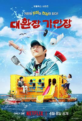 羞羞视频《旗安84的奇趣民宿》免费在线观看