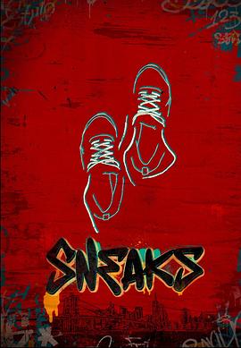 老三导航《好鞋成双 Sneaks》免费在线观看