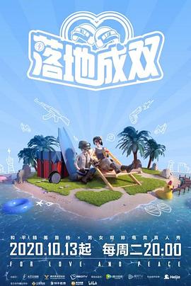 羞羞漫画《落地成双》免费在线观看