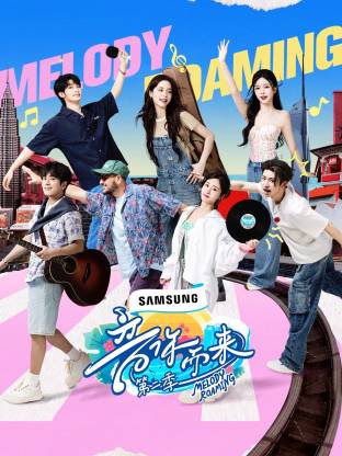 老三导航《音你而来2》免费在线观看