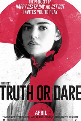 羞羞视频《真心话大冒险 Truth or Dare》免费在线观看
