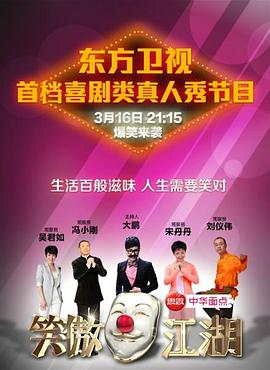 老三导航《笑傲江湖 第一季》免费在线观看