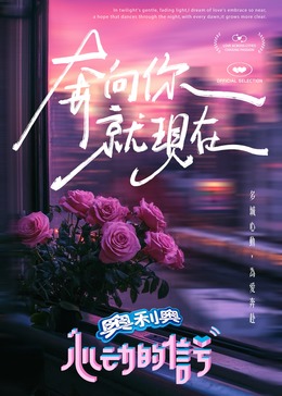 羞羞视频《心动的信号 第七季》免费在线观看