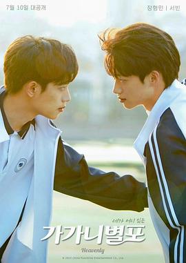 羞羞漫画《哥哥你别跑》免费在线观看