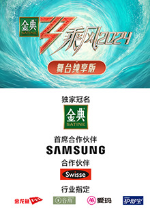 羞羞视频《乘风第五季舞台纯享版》免费在线观看