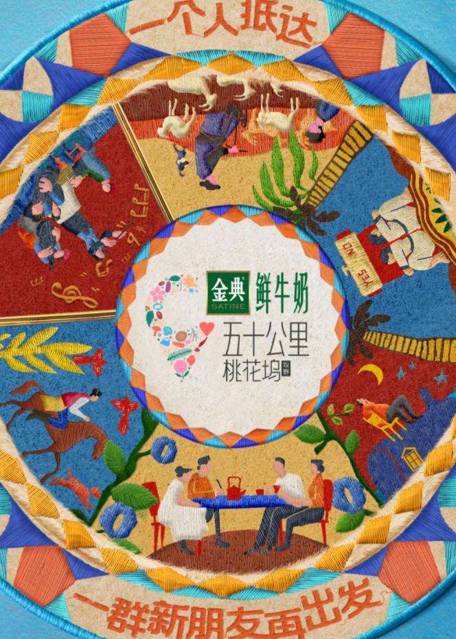 羞羞漫画《五十公里桃花坞5》免费在线观看